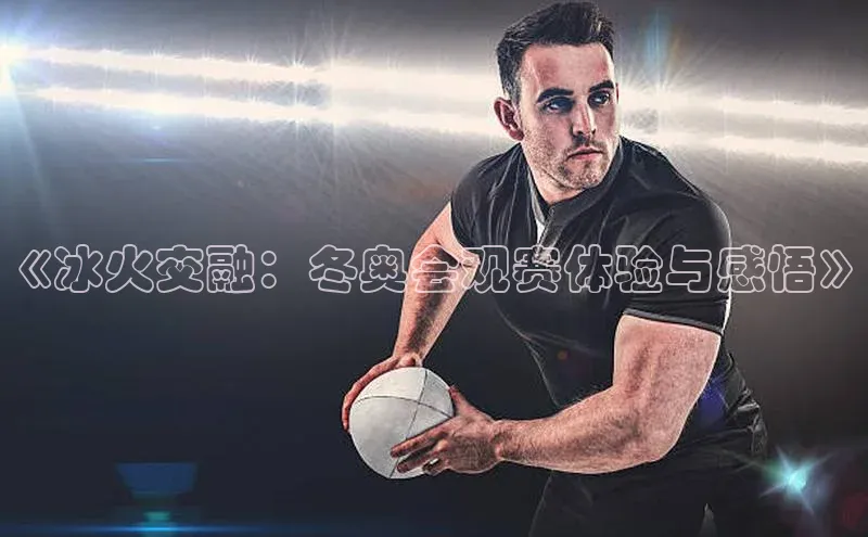 人生就是博·(中国)